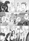 人妻コンパニオン香澄試し読み2ページ