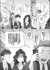 人妻コンパニオン香澄試し読み3ページ