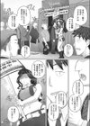 人妻コンパニオン香澄試し読み4ページ
