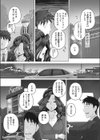 人妻コンパニオン香澄試し読み5ページ