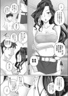 人妻コンパニオン香澄試し読み6ページ
