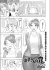 涼子さんの穴試し読み1ページ