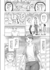 涼子さんの穴試し読み2ページ
