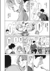 見て。透けてるよ試し読み6ページ