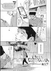 見て。透けてるよ試し読み7ページ