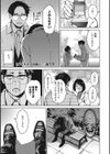見て。透けてるよ試し読み11ページ
