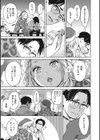 見て。透けてるよ試し読み13ページ