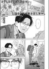 見て。透けてるよ試し読み15ページ