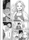 見て。透けてるよ試し読み16ページ
