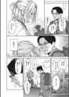 見て。透けてるよ試し読み18ページ
