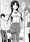 女教師市川美由紀【1話試し読み付き】試し読み4ページ