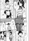 女教師市川美由紀【1話試し読み付き】試し読み9ページ