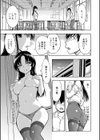 女教師市川美由紀【1話試し読み付き】試し読み11ページ