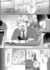 はじめてごほうび試し読み1ページ