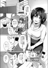 はじめてごほうび試し読み2ページ