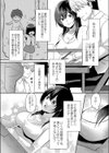 はじめてごほうび試し読み3ページ