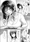 はじめてごほうび試し読み4ページ