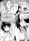 はじめてごほうび試し読み5ページ