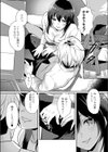はじめてごほうび試し読み6ページ