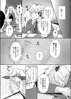 はじめてごほうび試し読み7ページ