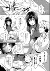 はじめてごほうび試し読み8ページ