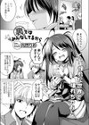 裏ではみんなしてるから試し読み1ページ