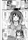 裏ではみんなしてるから試し読み2ページ
