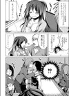 裏ではみんなしてるから試し読み4ページ