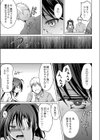 裏ではみんなしてるから試し読み5ページ