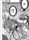 裏ではみんなしてるから試し読み6ページ