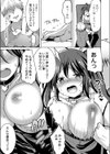 裏ではみんなしてるから試し読み7ページ