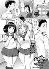 ムチぽちゃJK放課後奉仕部試し読み1ページ