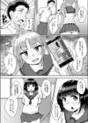 ムチぽちゃJK放課後奉仕部試し読み2ページ