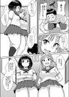 ムチぽちゃJK放課後奉仕部試し読み3ページ