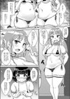 ムチぽちゃJK放課後奉仕部試し読み5ページ