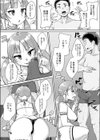 ムチぽちゃJK放課後奉仕部試し読み6ページ