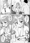ムチぽちゃJK放課後奉仕部試し読み8ページ