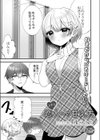 上手な恋人への甘え方試し読み1ページ