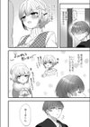 上手な恋人への甘え方試し読み2ページ