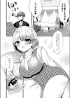 上手な恋人への甘え方試し読み4ページ