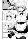 上手な恋人への甘え方試し読み6ページ