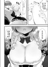 上手な恋人への甘え方試し読み8ページ