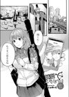 純愛こうじつ！試し読み1ページ