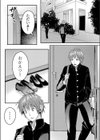 純愛こうじつ！試し読み2ページ