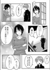 純愛こうじつ！試し読み3ページ