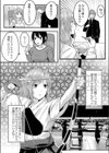 純愛こうじつ！試し読み5ページ