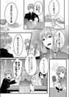 純愛こうじつ！試し読み6ページ