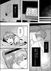 純愛こうじつ！試し読み8ページ