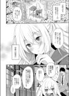 あなたに伝えたい千の言葉試し読み2ページ