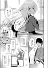 あなたに伝えたい千の言葉試し読み3ページ